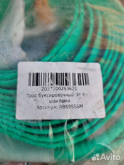 Продам трос автомобильный