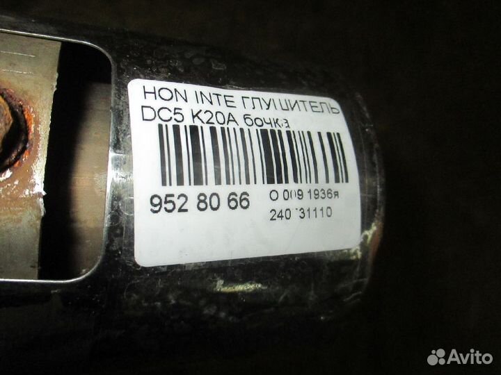 Глушитель Honda Integra DC5