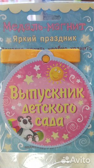 Медаль-магнит