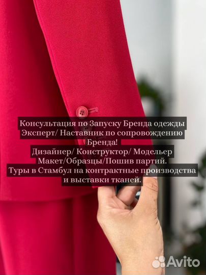 Запуск бренда одежды. Наставник. Лекала. Цех