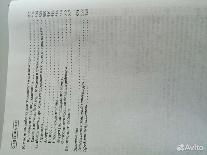 Книги по психологии для родителей