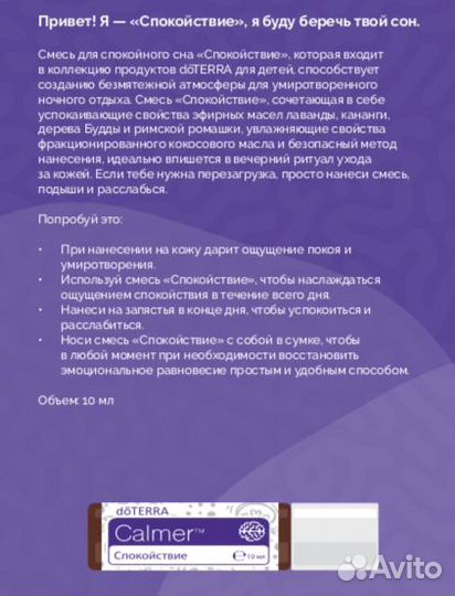 Doterra детская коллекция. Набор эфирных масел