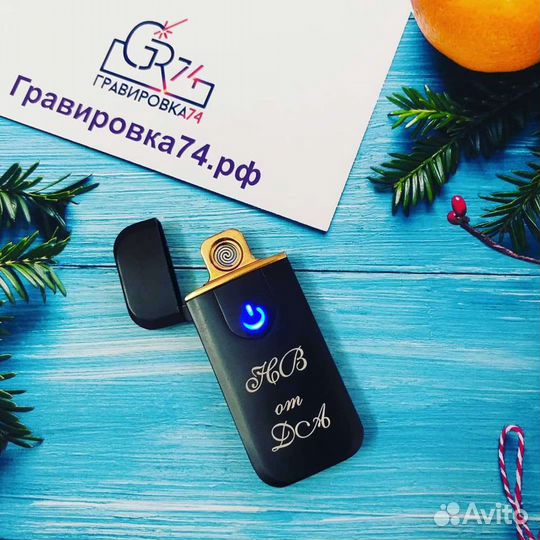 Зажигалка USB с гравировкой в подарочной коробке