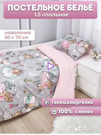 Детское постельное белье новое 1.5