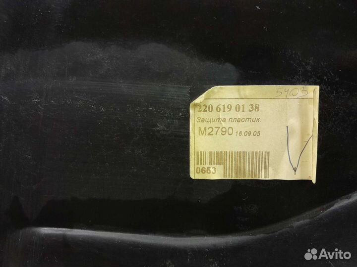 Защита днища левая Mercedes W220