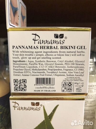 Отбеливающий гель для интимных зон 40 г Таиланд