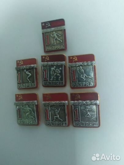 Значки 1 разряд