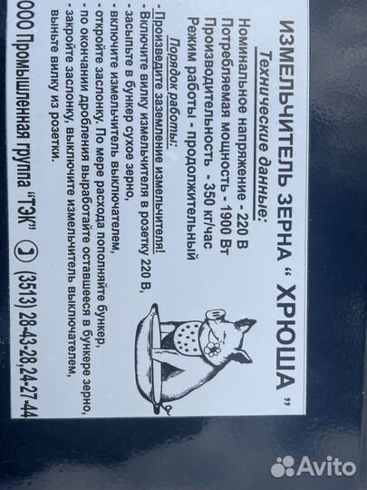 Продам зерномельницу