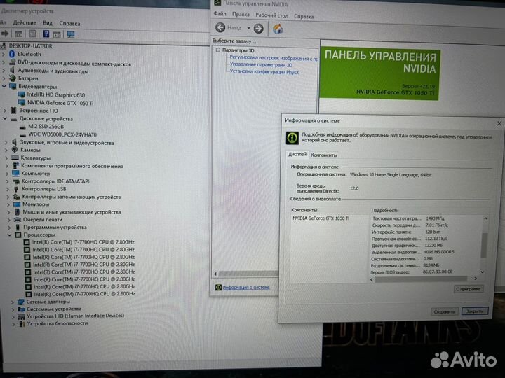 Геймерский HP 17-AB320UR (core I7+GTX 1050 TI-4GB)