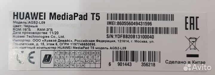 Планшет Huawei MediaPad T5 10