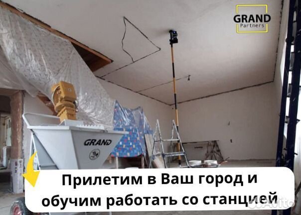 Штукатурная станция с возвратом затрат