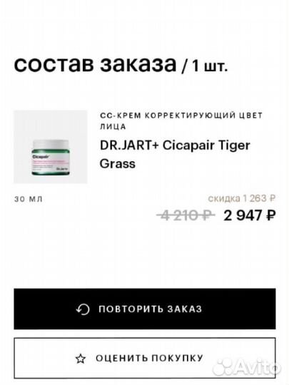 Крем для лица Dr jart cicapair 30 мл