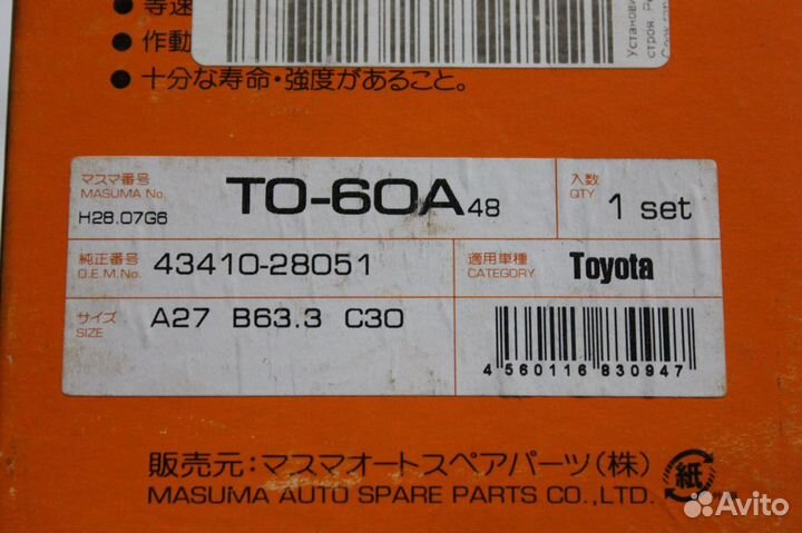 Шрус внешний правый Toyota