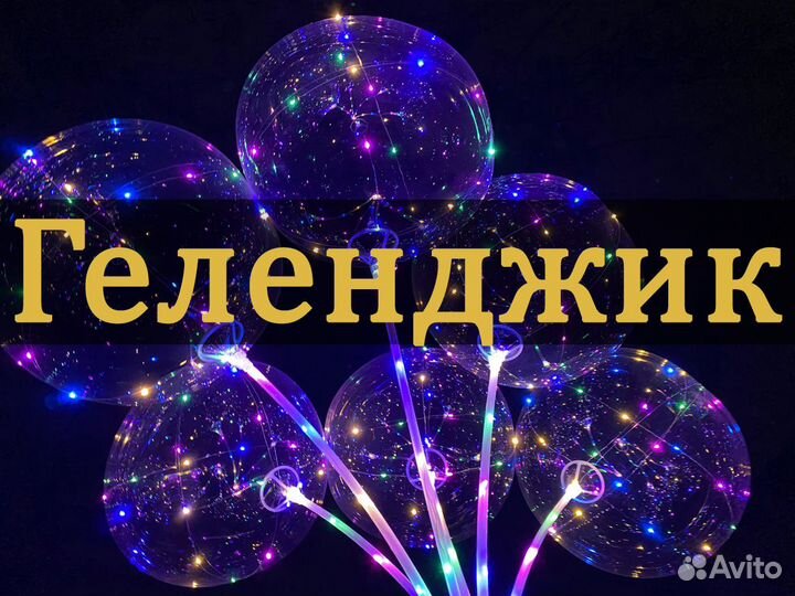 Шары бобо светящиеся опт оптом