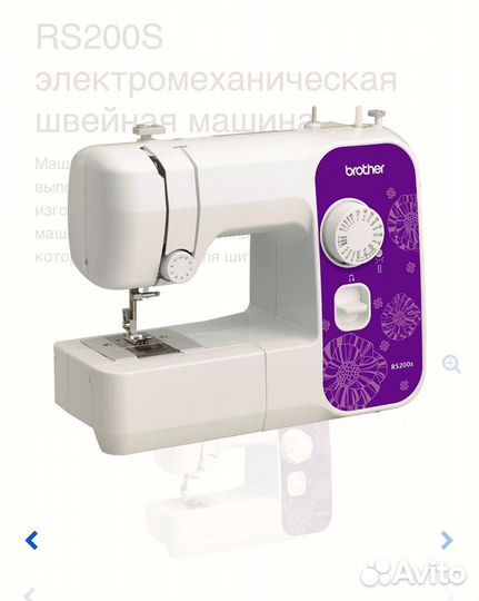 Швейная машина brother RS200s
