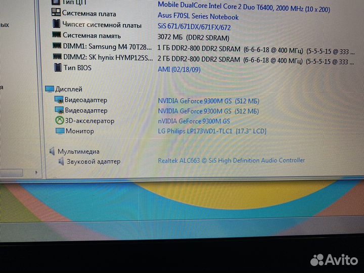 Ноутбук Asus X73S