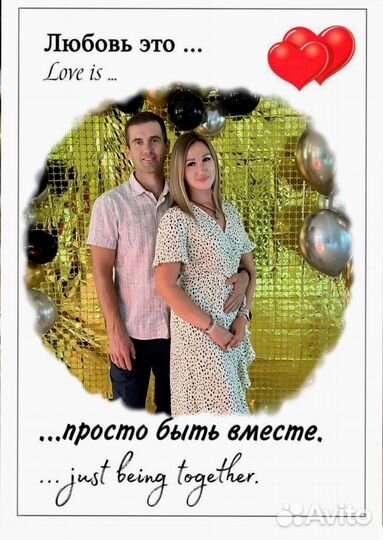 Шарж, Love is