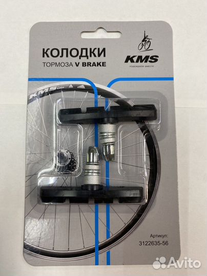 Колодки для велосипеда