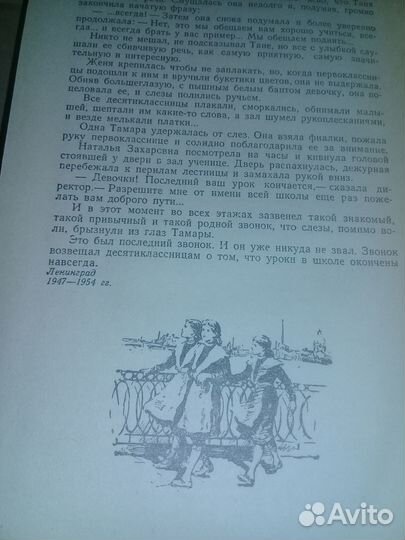 Герман Матвеев. Семнадцатилетние. 1958 г