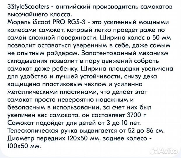 Самокат детский трехколесный