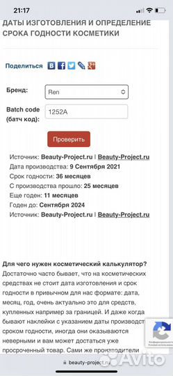 Ren тоник clear skincare ready steady glow