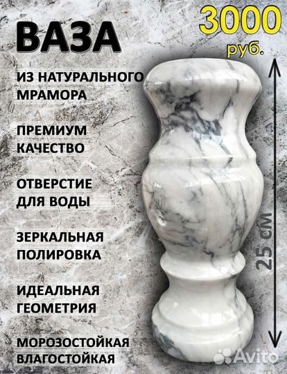 Ваза ритуальная гранит мрамор