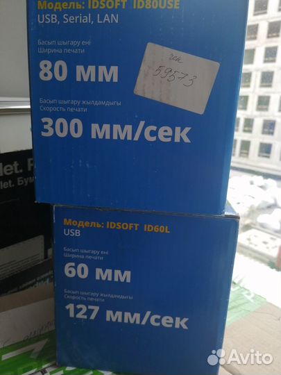 Принтер для печати чеков и этикеток