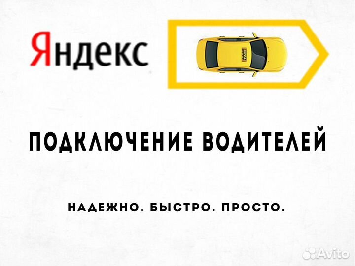 Ищем водителя на своем автомобиле