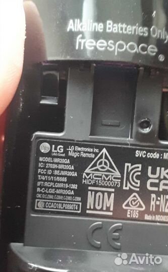 Пульт ду для смарт тв lg