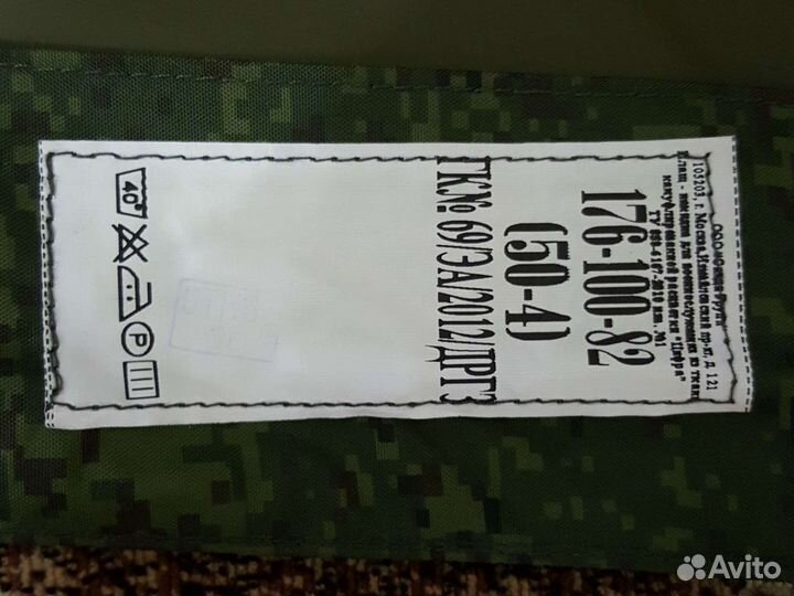 Плащ-накидка для в/с кмф 