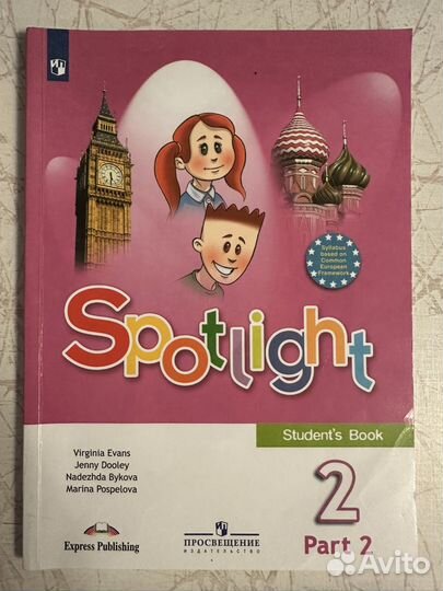 Spotlight 2 учебник английского языка