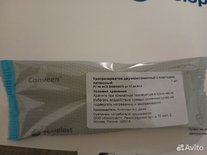 Уропрезервативы 30мм