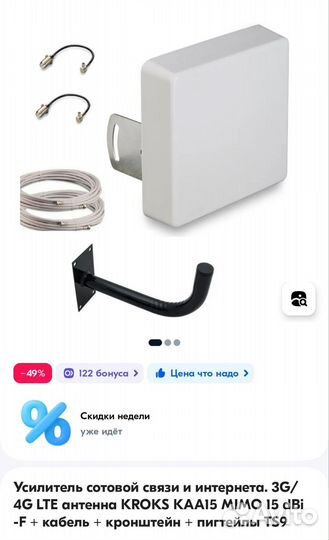 4G модем WiFi с усилителем