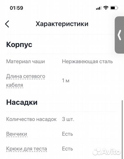 Миксер планетарный kitfort 3028-3