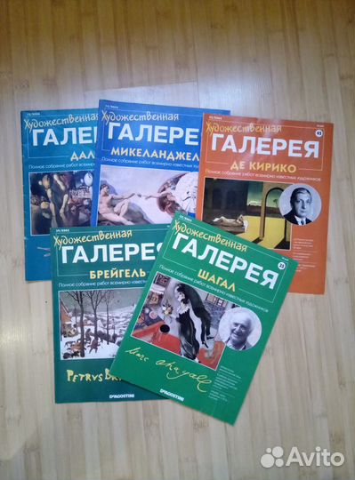 Журнал Художественная Галерея