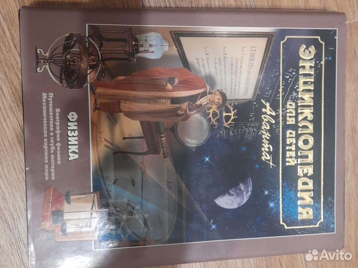 Энциклопедии