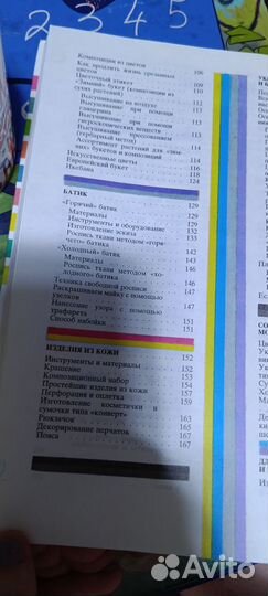 Книга для девочек