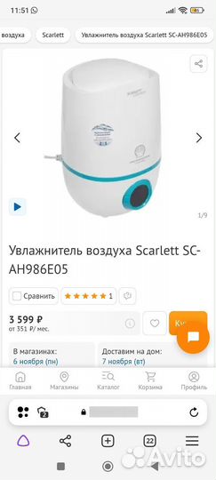 Увлажнитель воздуха Scarlett sc-ah986e05