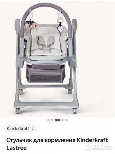 Стульчик для кормления kinderkraft