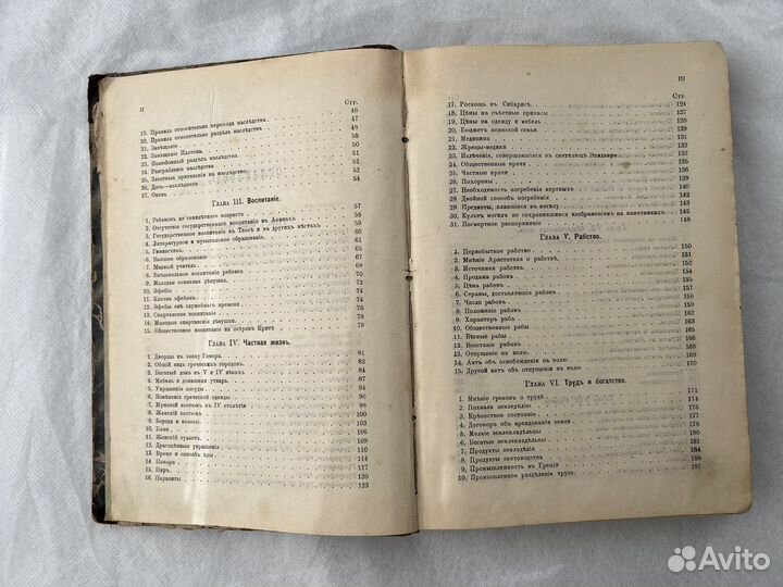 Старинная книга 1897 г.издания