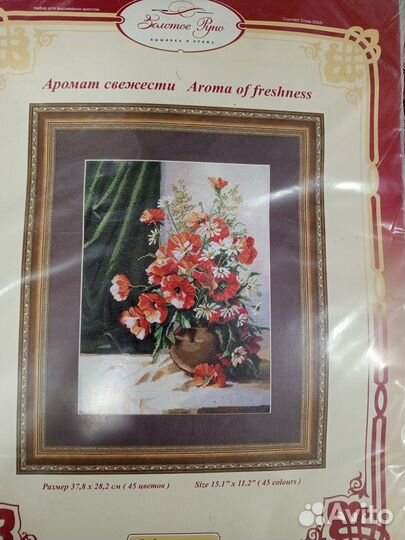 Набор для вышивания крестом 