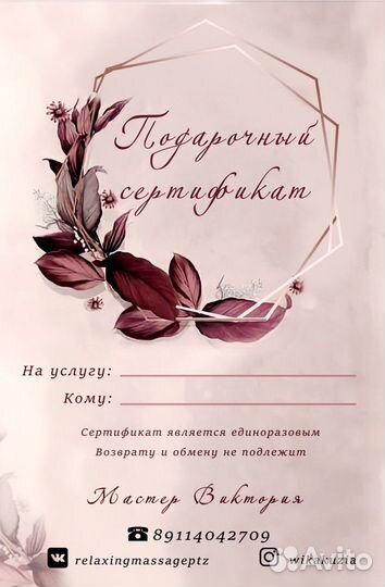 Общий массаж