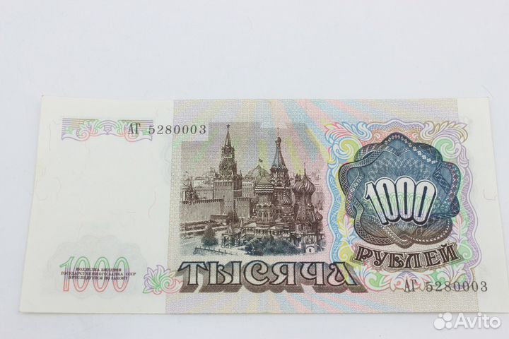 Банкнота 1000 р 1991 год