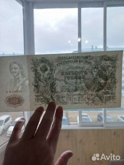 Банкнота 1912 г. UNC