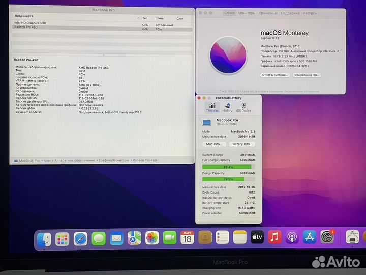 MacBook Pro 15 2016 с Touch Bar. Обмен. Кредит