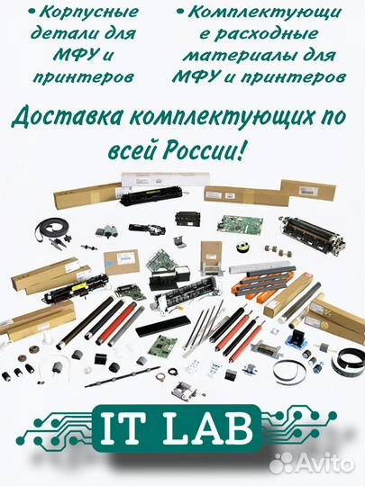 Запчасти для принтеров и мфу
