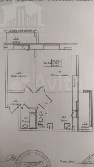 2-к. квартира, 60,6 м², 3/4 эт.
