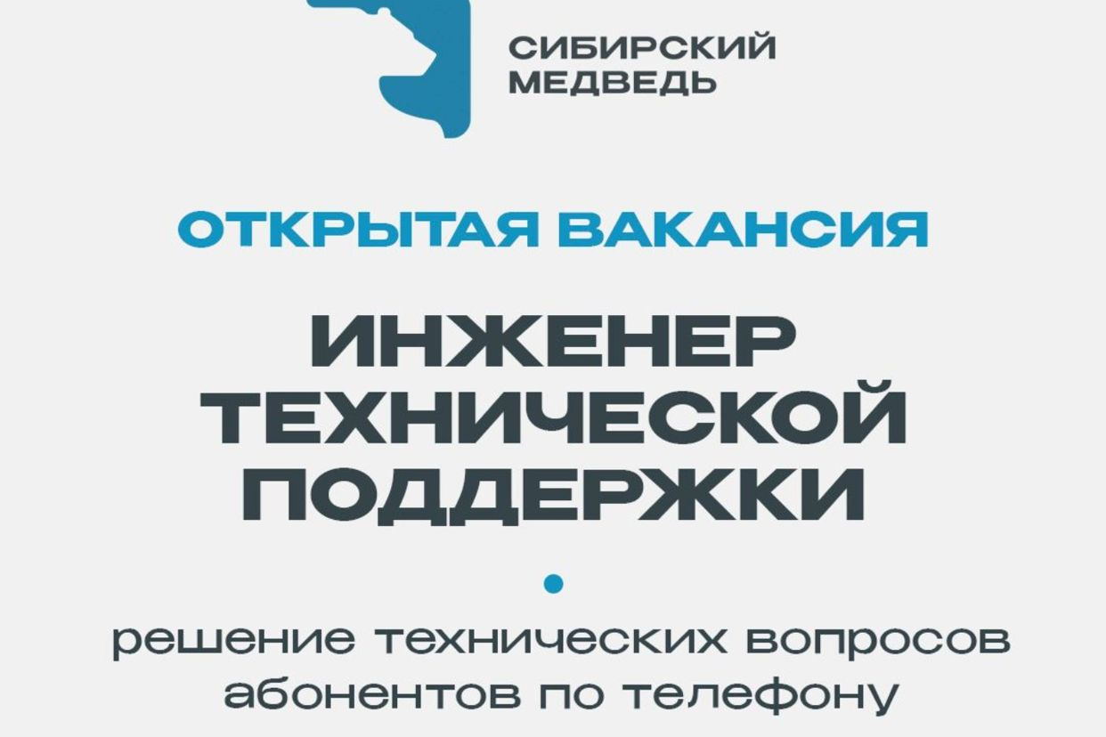 Работодатель Сибирский медведь — вакансии и отзывы о работадателе на Авито  во всех регионах