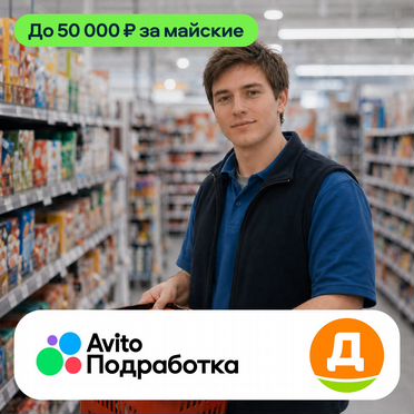 Помощь в торговом зале