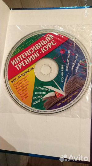 Справочник школьника